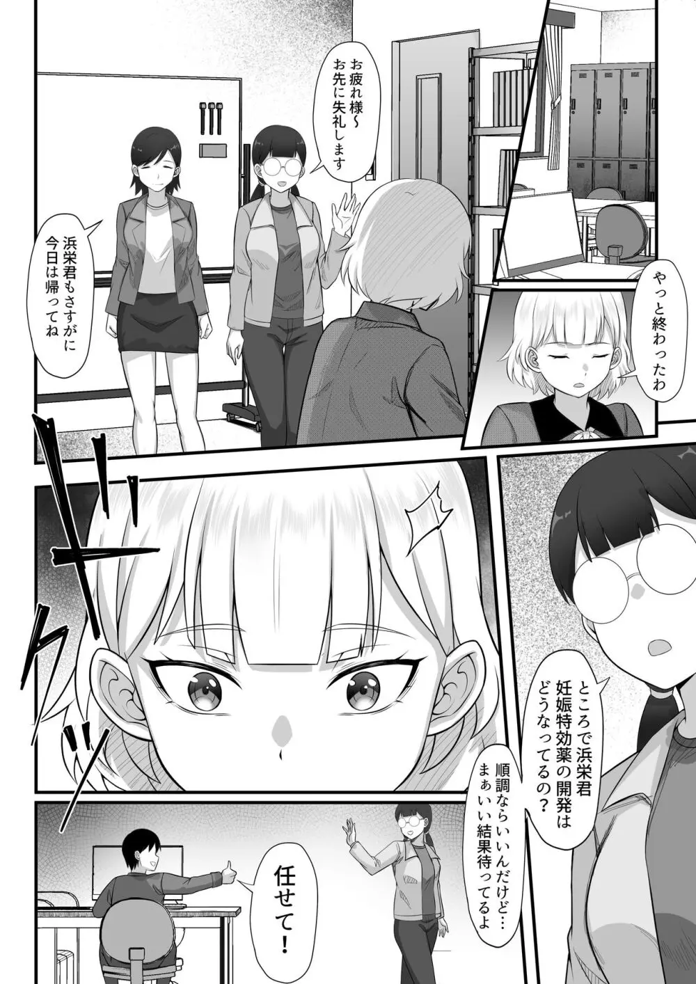 俺の上京性生活総集編 Ch.13-15 Page.13