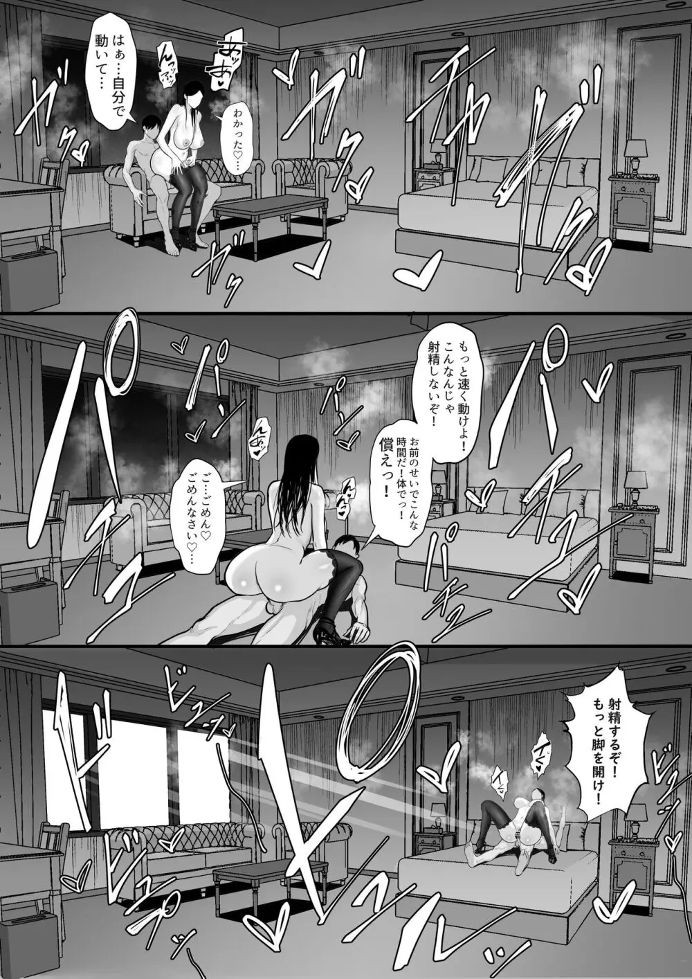 俺の上京性生活総集編 Ch.13-15 Page.145