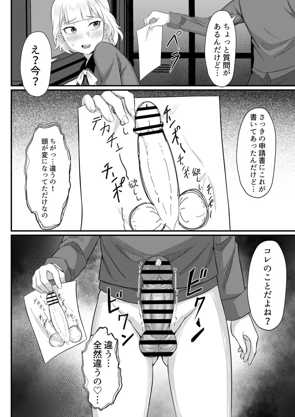 俺の上京性生活総集編 Ch.13-15 Page.17