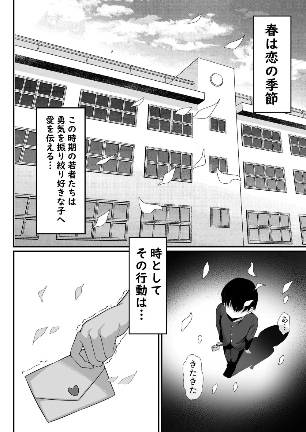 俺の上京性生活総集編 Ch.13-15 Page.55