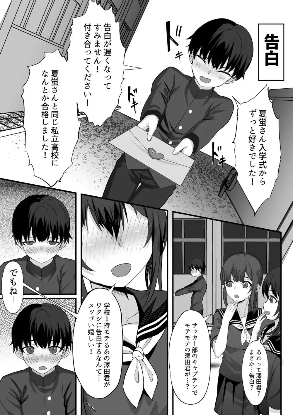 俺の上京性生活総集編 Ch.13-15 Page.56