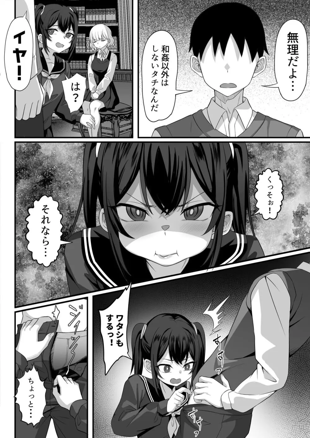 俺の上京性生活総集編 Ch.13-15 Page.69