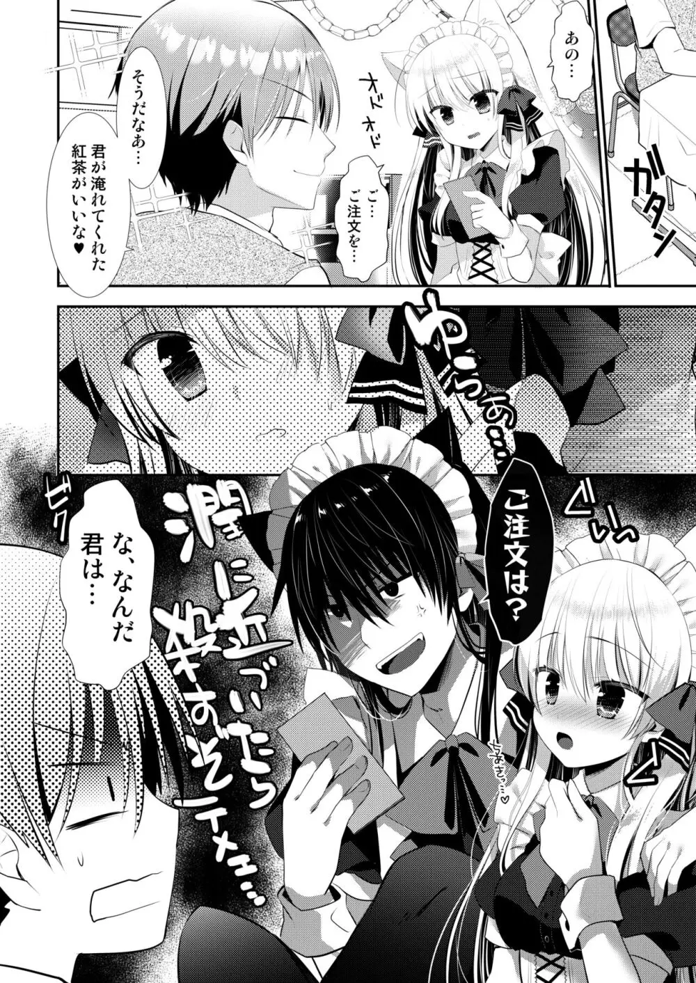 ポンコツ幼なじみといっぱいえっち【総集編】（FANZA限定版） Page.245