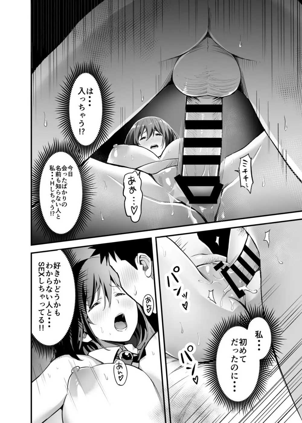 搾精戦士プリムラ Page.50