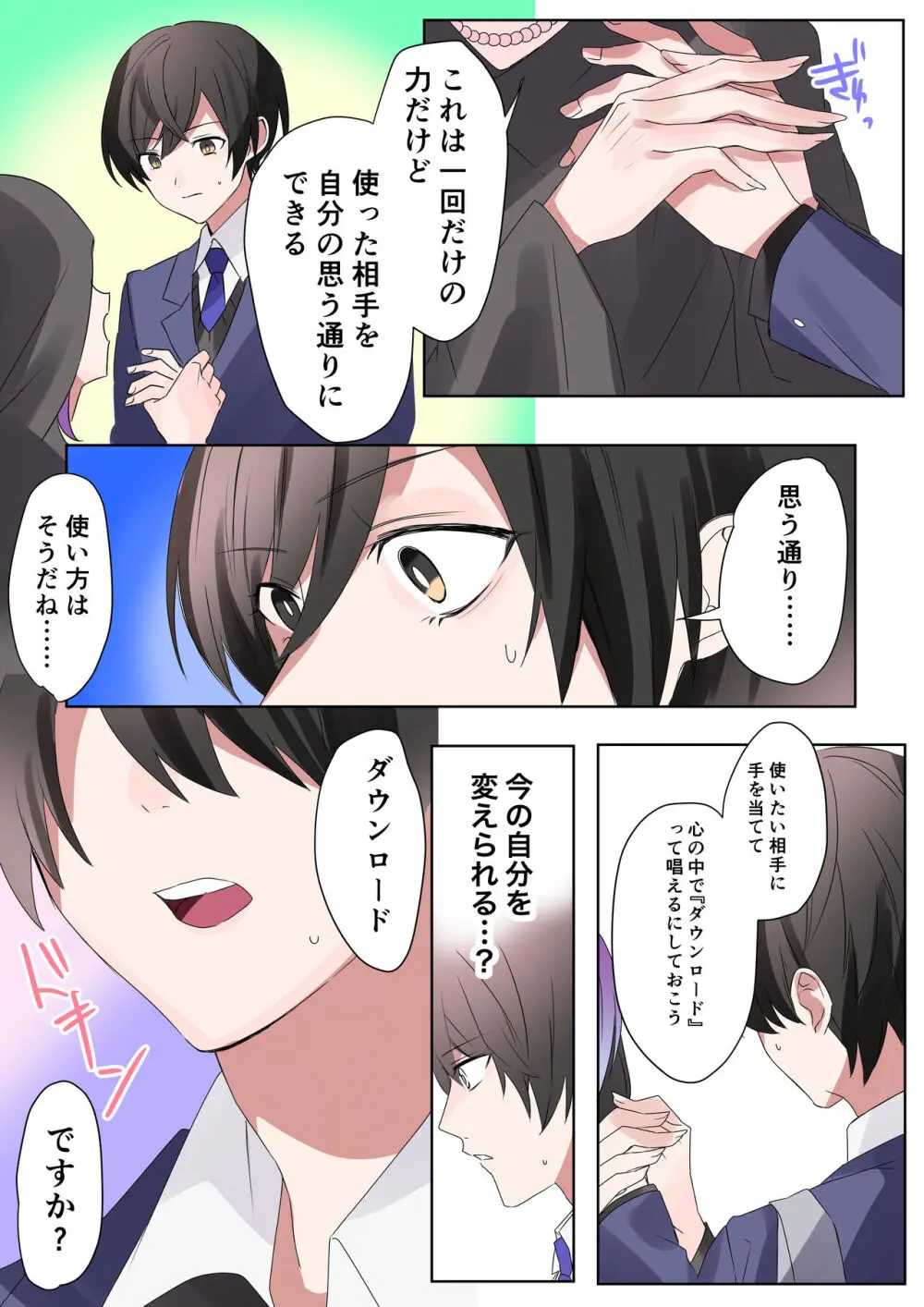 トランスエディター Page.9