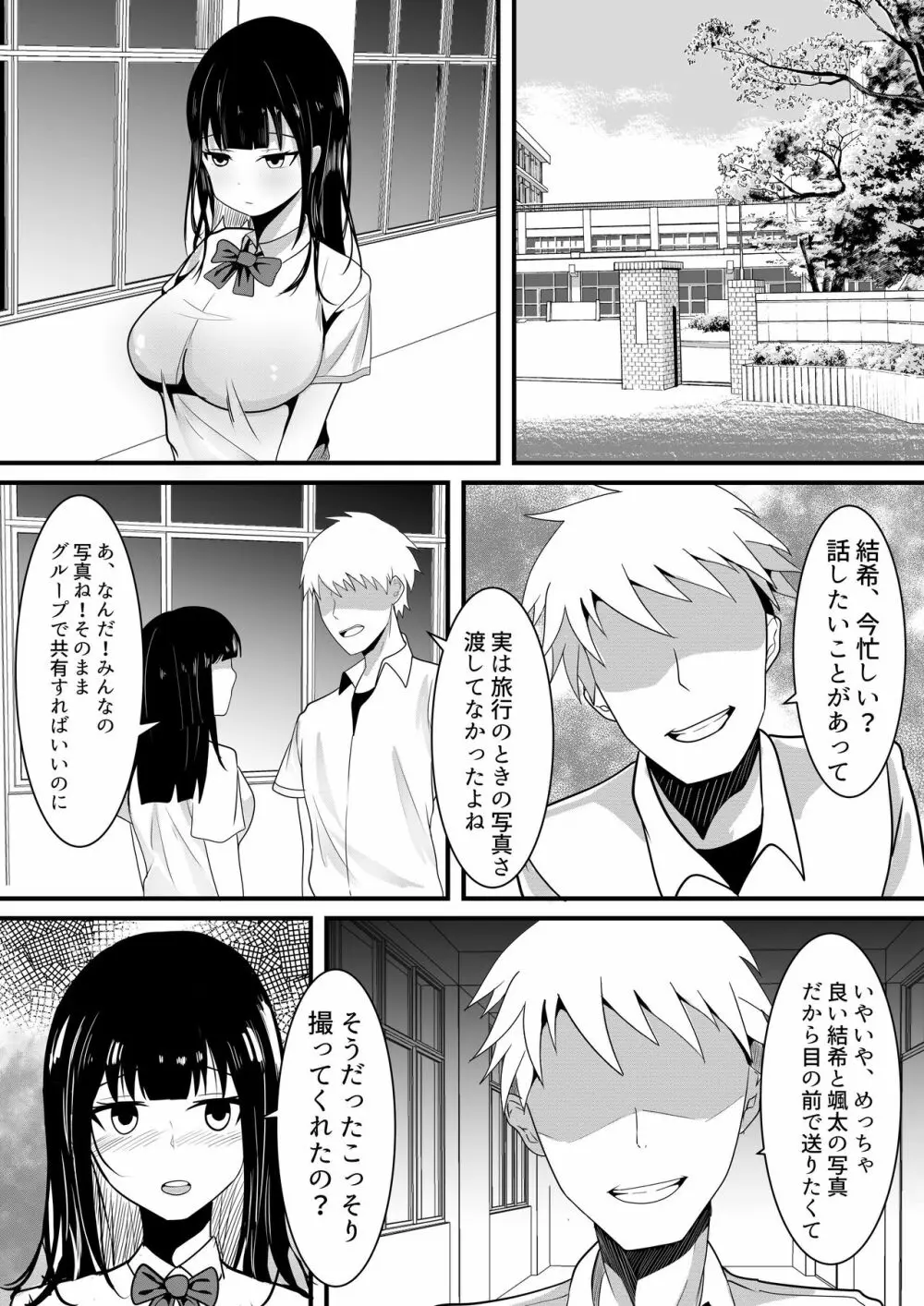 しらたまゆ 短編集2 Page.107