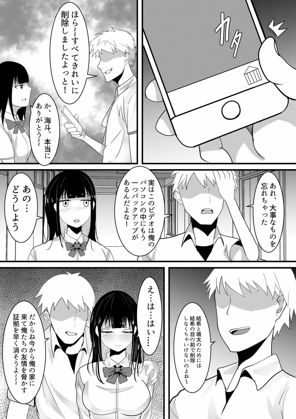 しらたまゆ 短編集2 Page.111