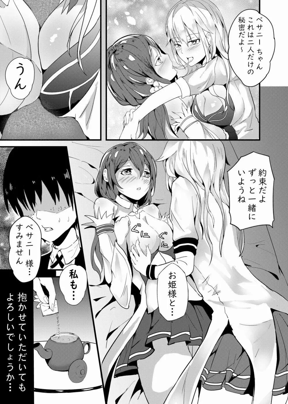 しらたまゆ 短編集2 Page.212