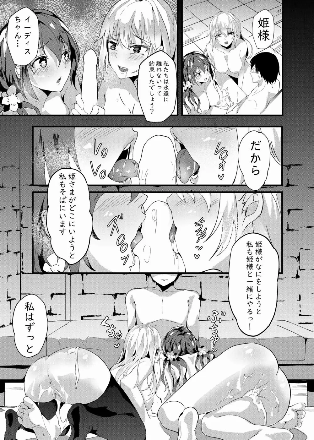 しらたまゆ 短編集2 Page.230