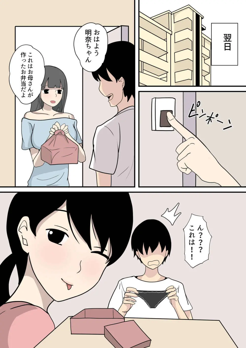 しらたまゆ 短編集2 Page.261