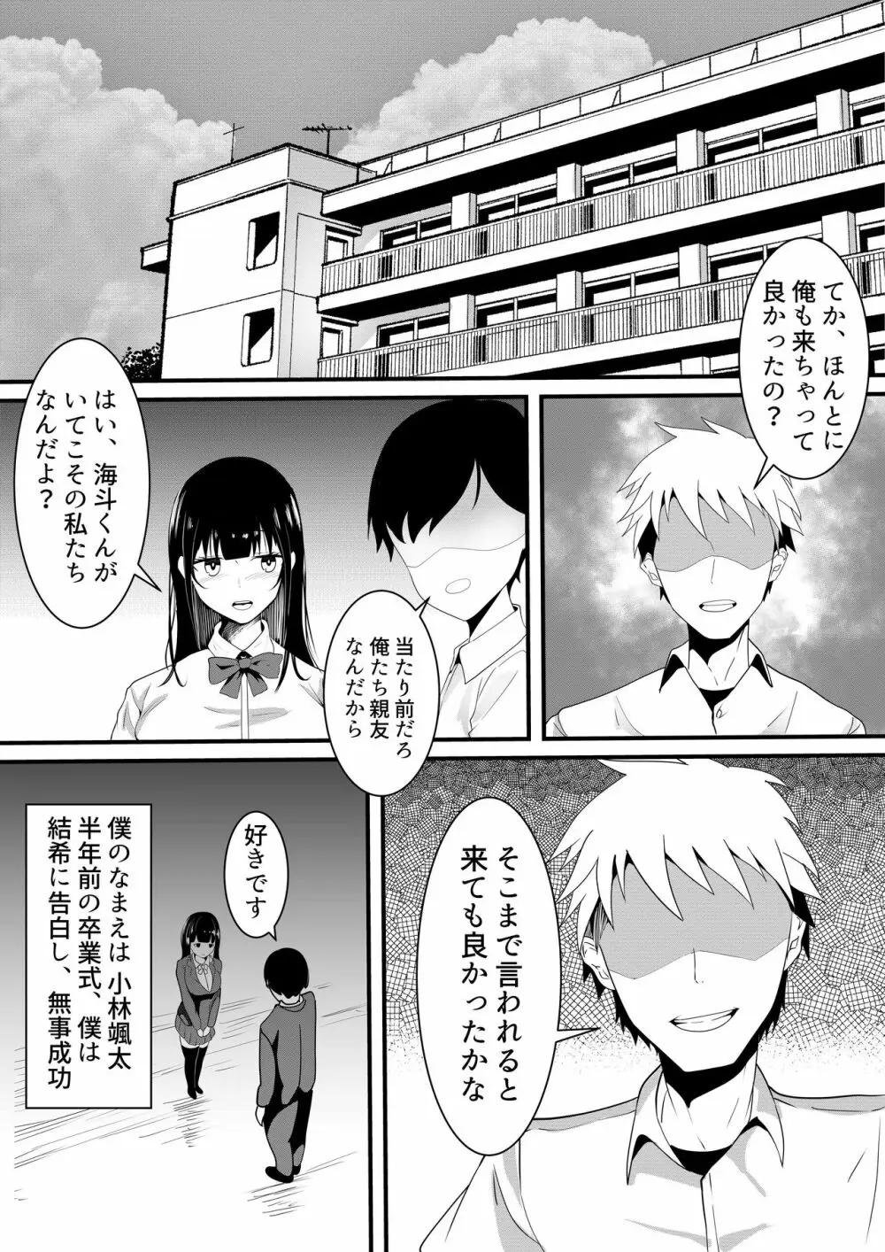 しらたまゆ 短編集2 Page.98