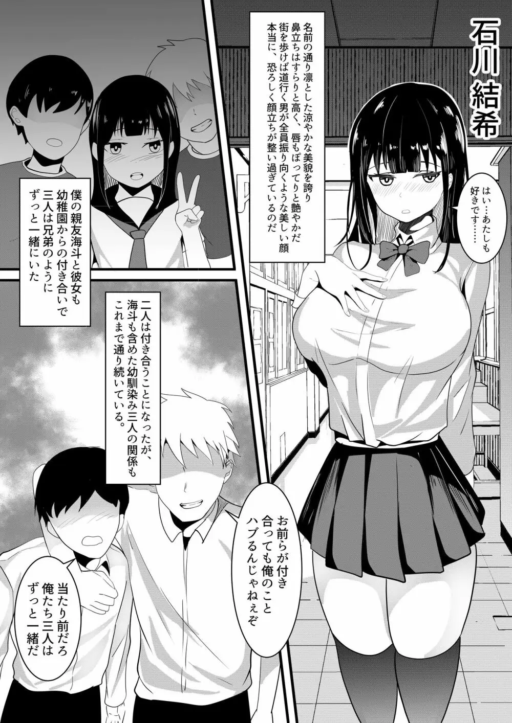 しらたまゆ 短編集2 Page.99