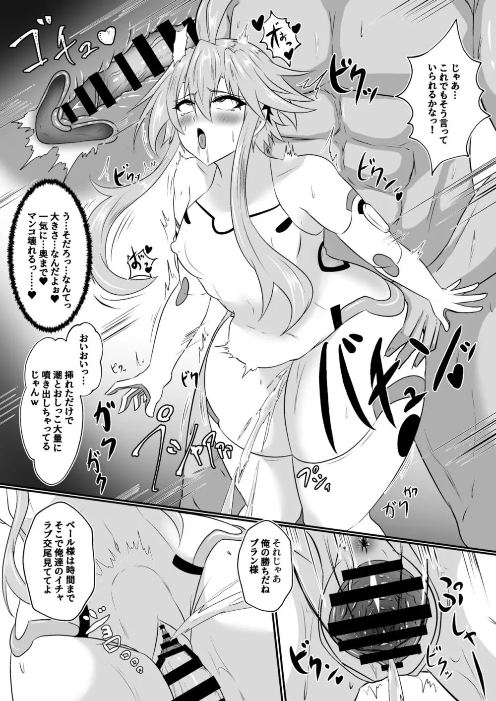 Pleasure Heart -Vert et Blanc- Page.7