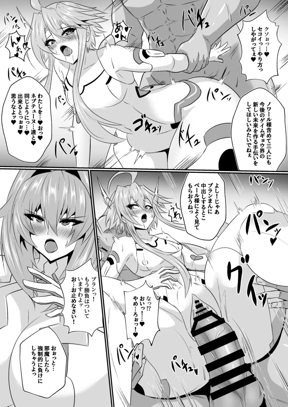 Pleasure Heart -Vert et Blanc- Page.9