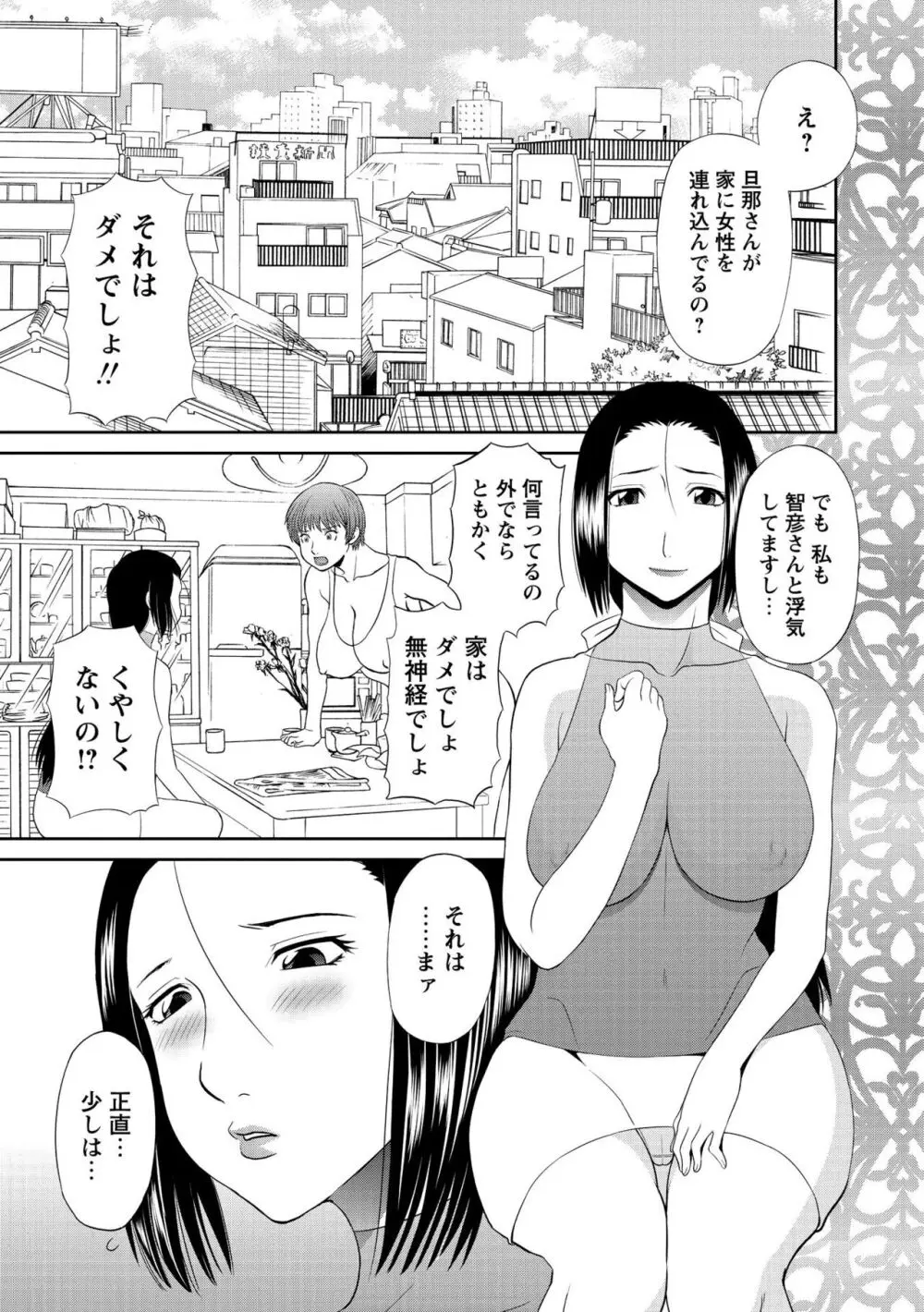 極楽レディース 完結編 Page.127