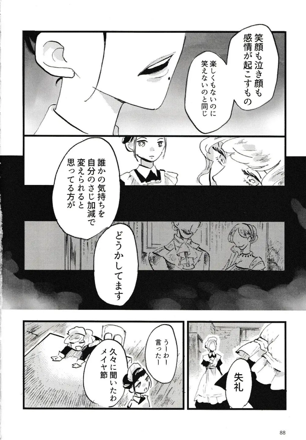 ローゼリッタ3&4&5 Page.89