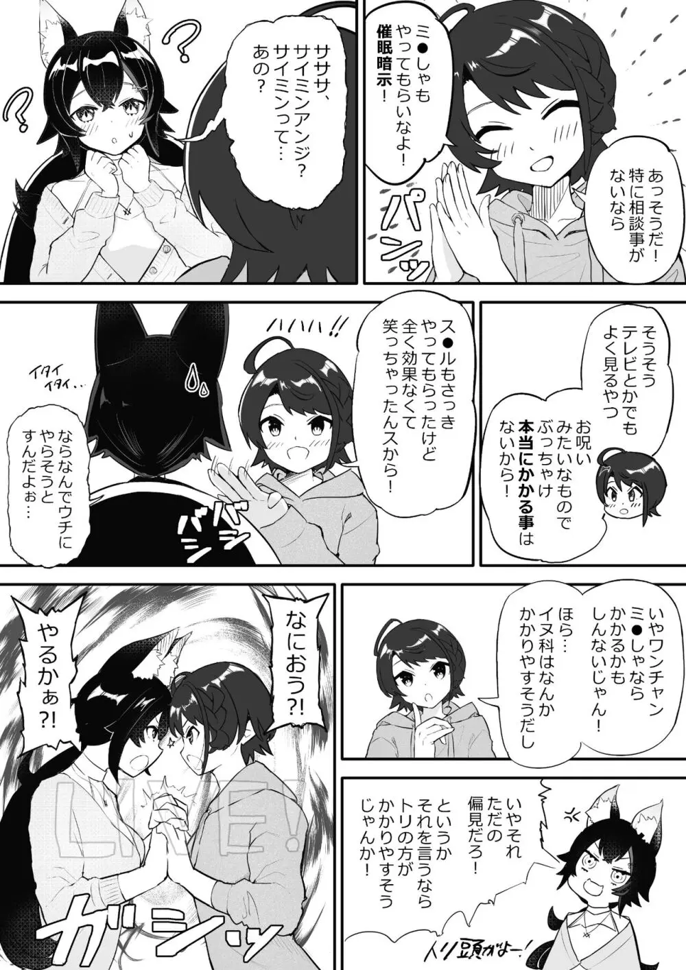 催眠 SMOK SとM編 Page.17