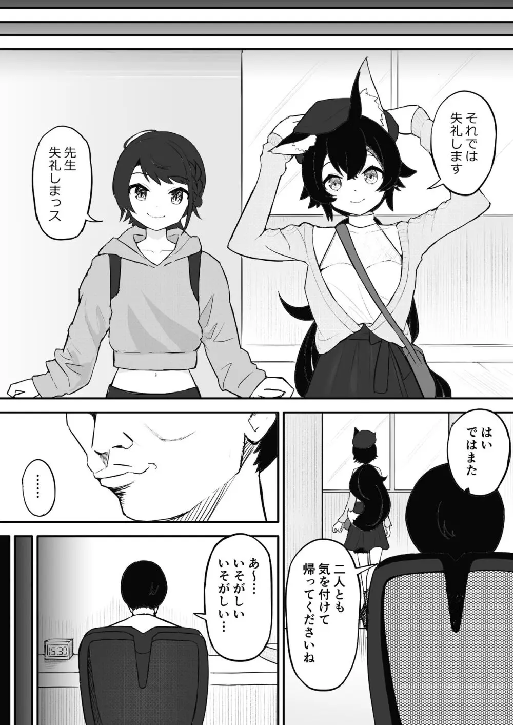 催眠 SMOK SとM編 Page.36