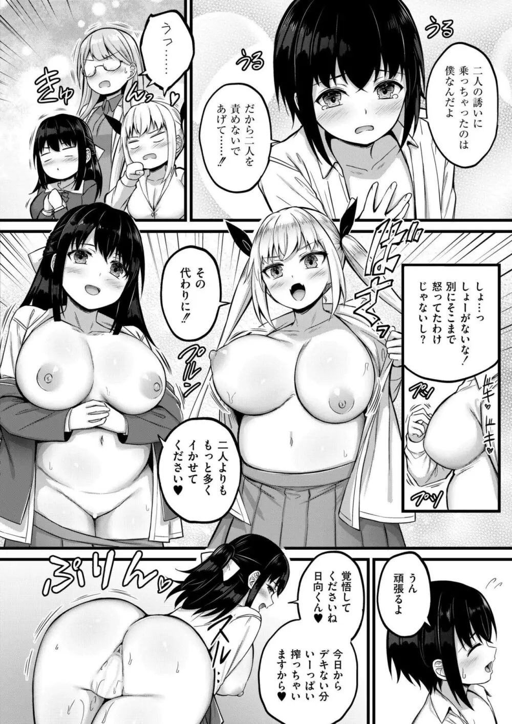 COMIC 快艶 VOL.16 Page.184