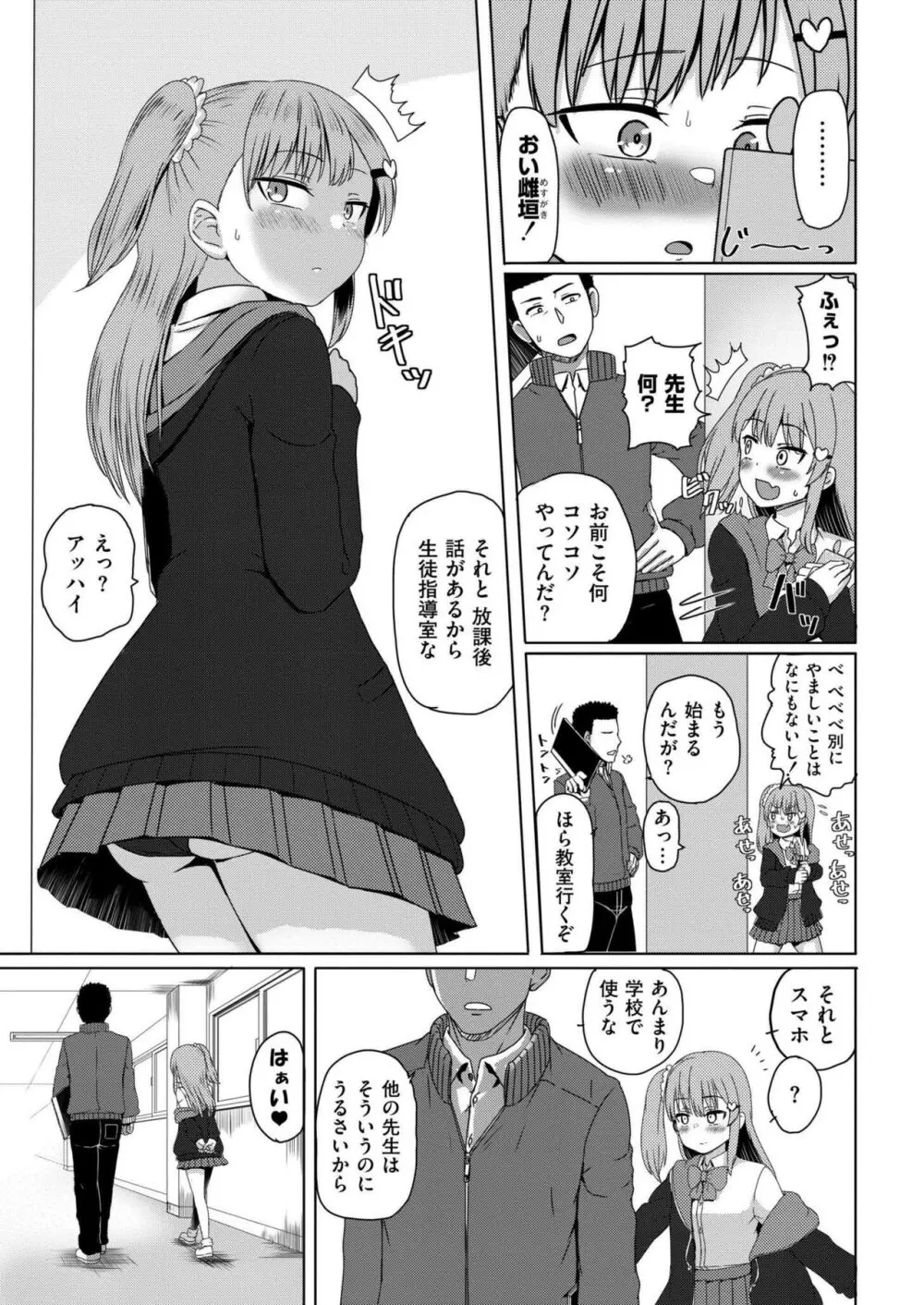 COMIC 快艶 VOL.16 Page.199