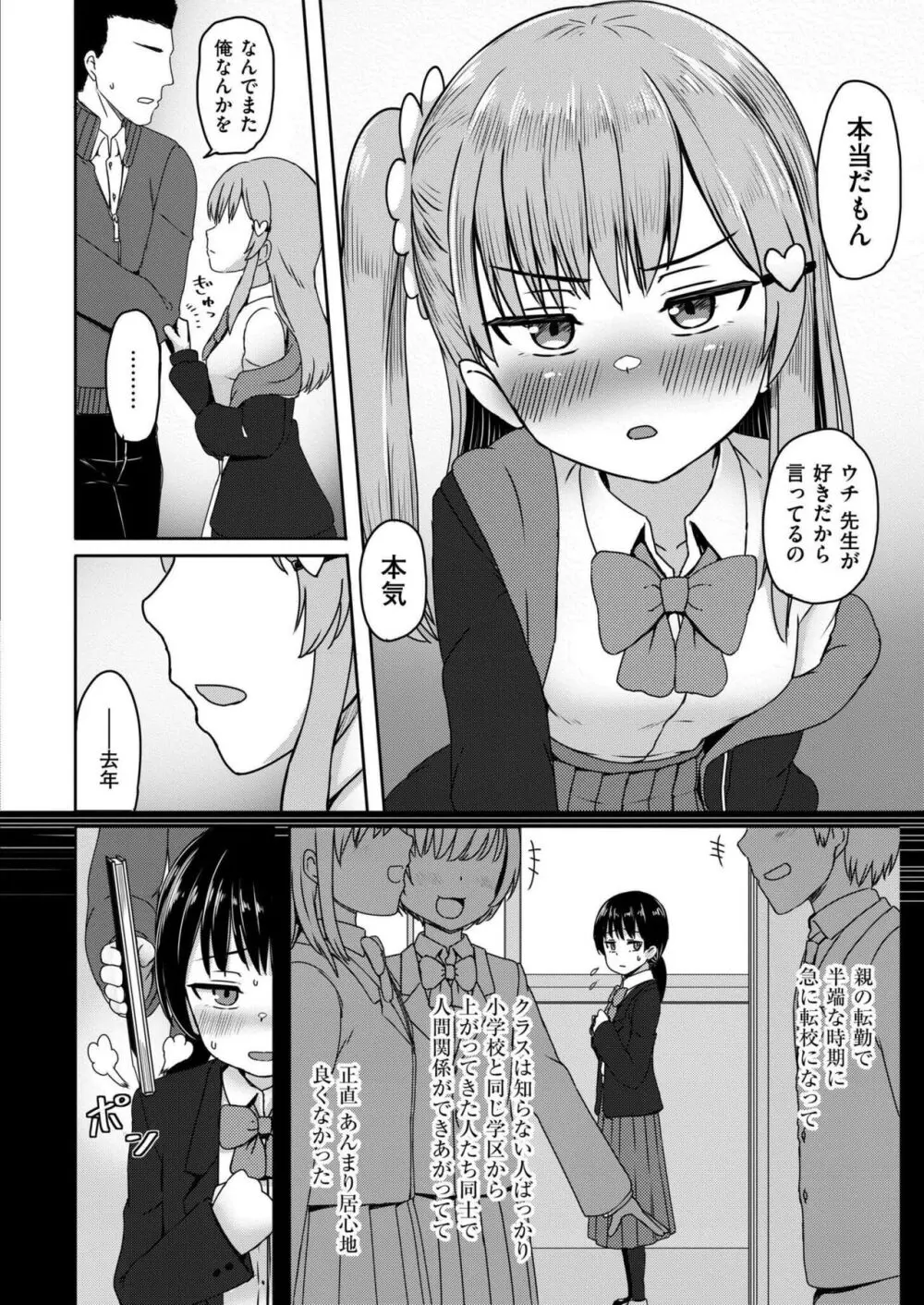 COMIC 快艶 VOL.16 Page.202