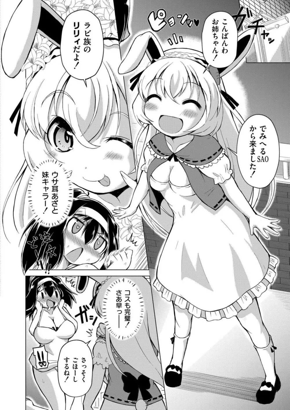 COMIC 快艶 VOL.16 Page.224