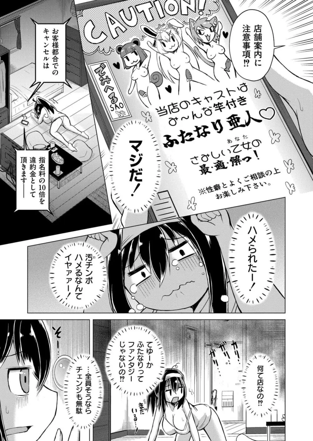 COMIC 快艶 VOL.16 Page.227