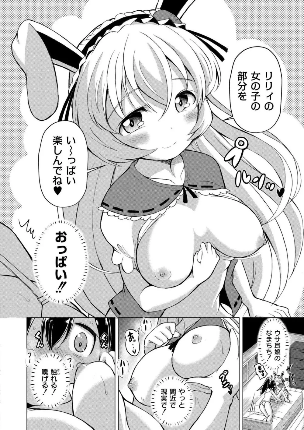 COMIC 快艶 VOL.16 Page.230