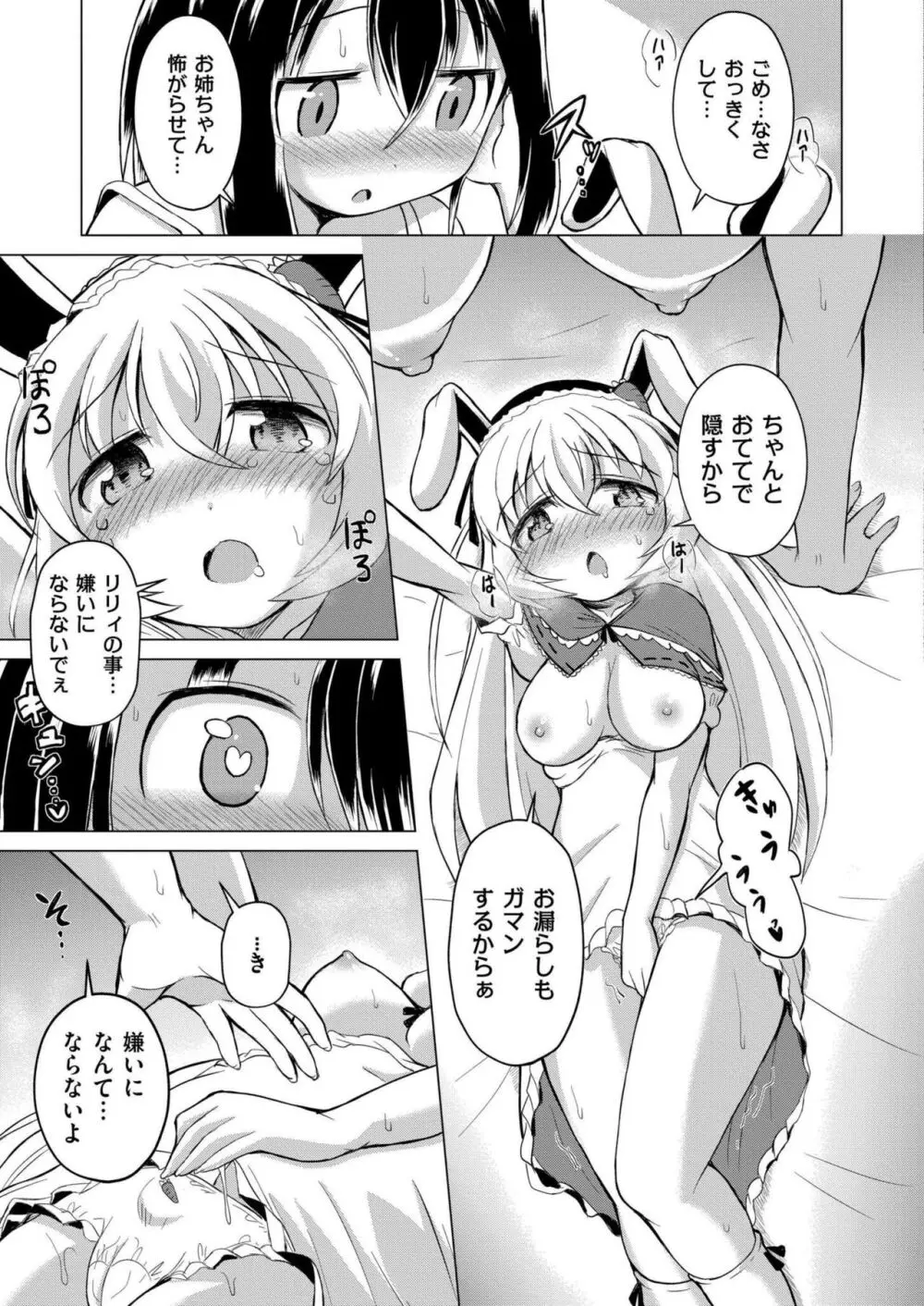 COMIC 快艶 VOL.16 Page.235