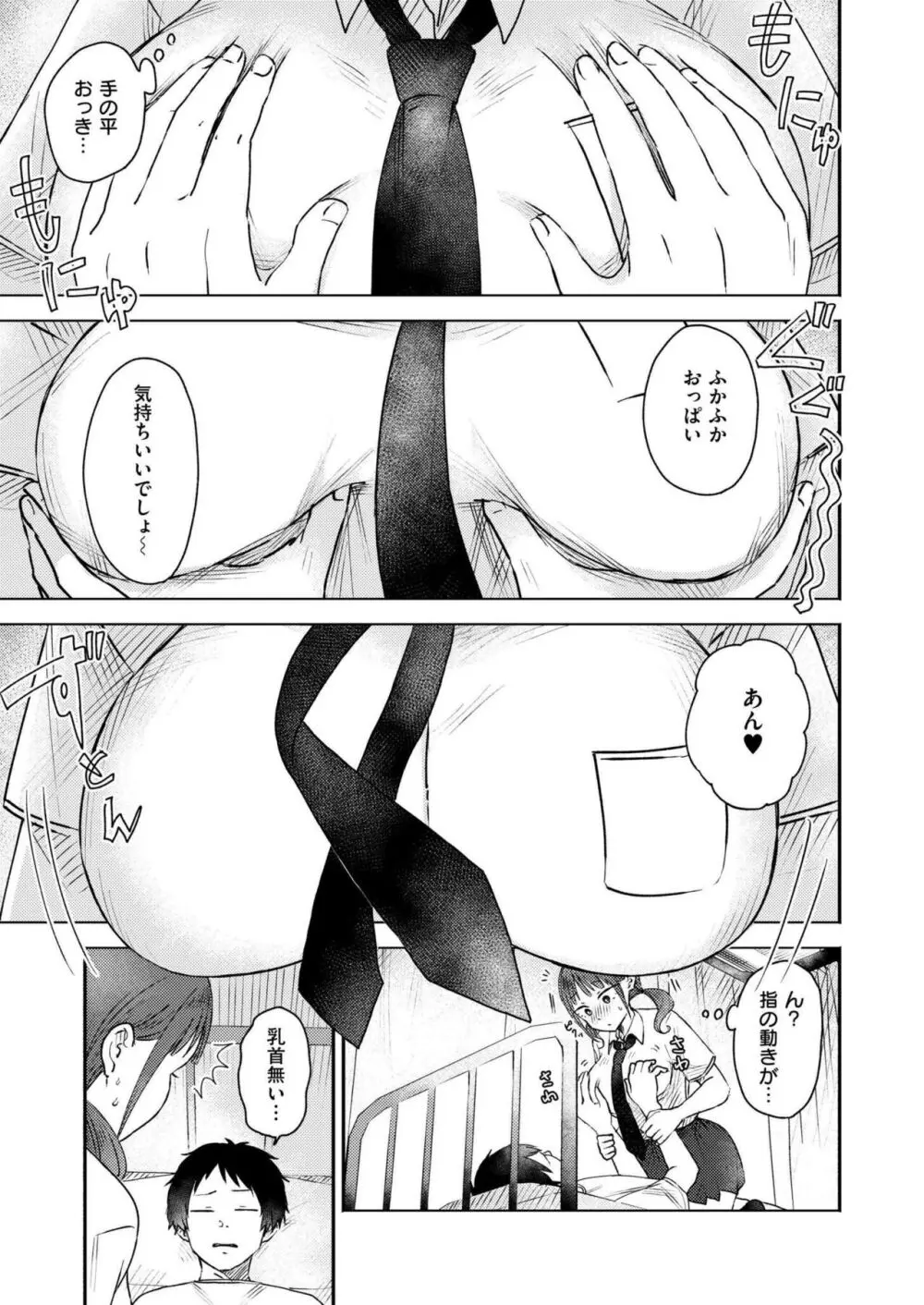 COMIC 快艶 VOL.16 Page.257