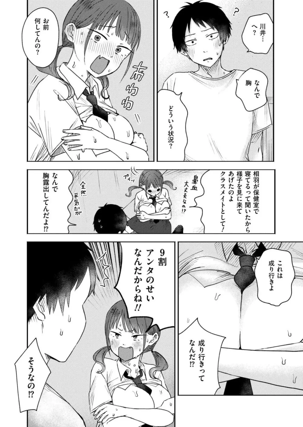 COMIC 快艶 VOL.16 Page.262