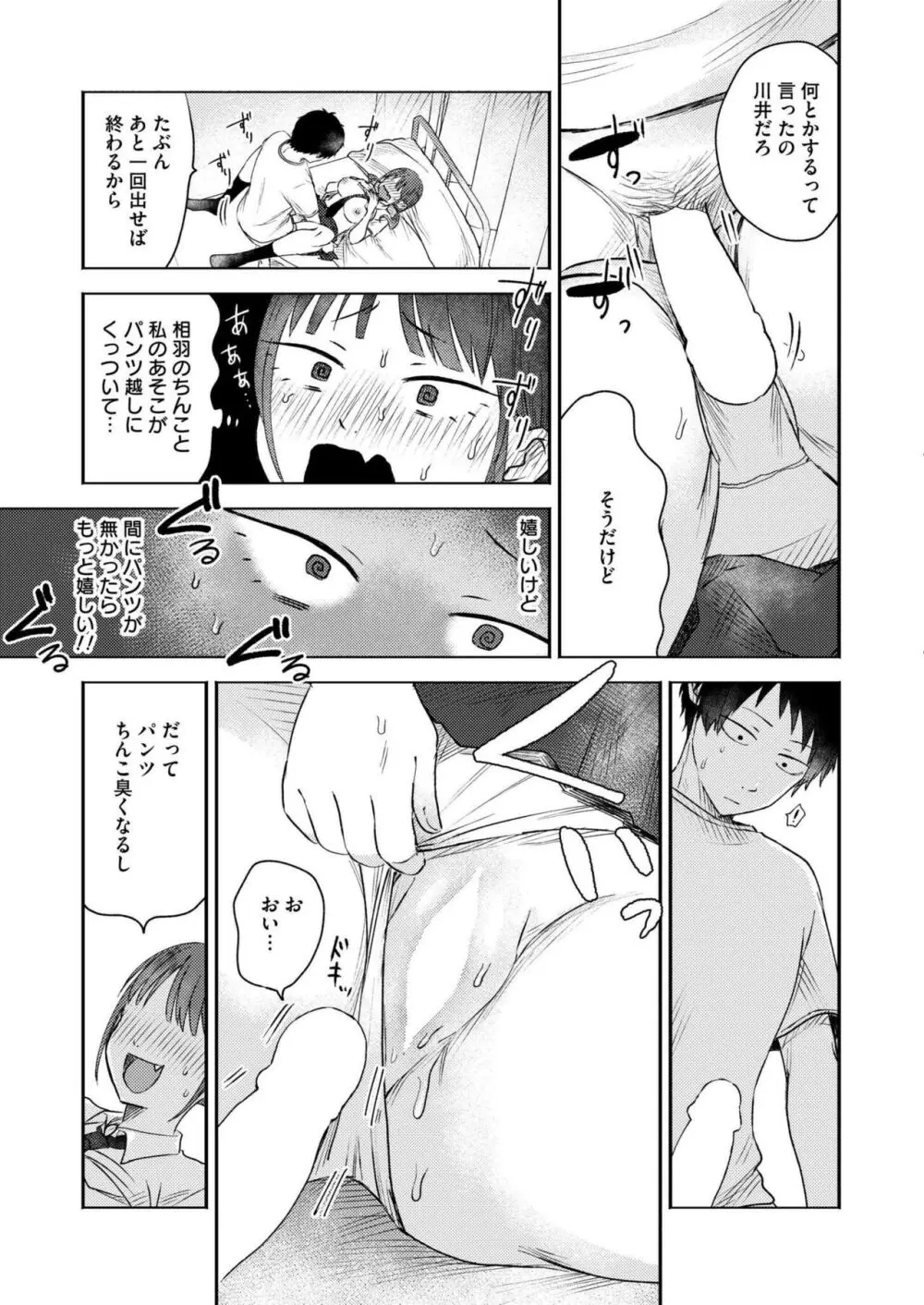 COMIC 快艶 VOL.16 Page.269