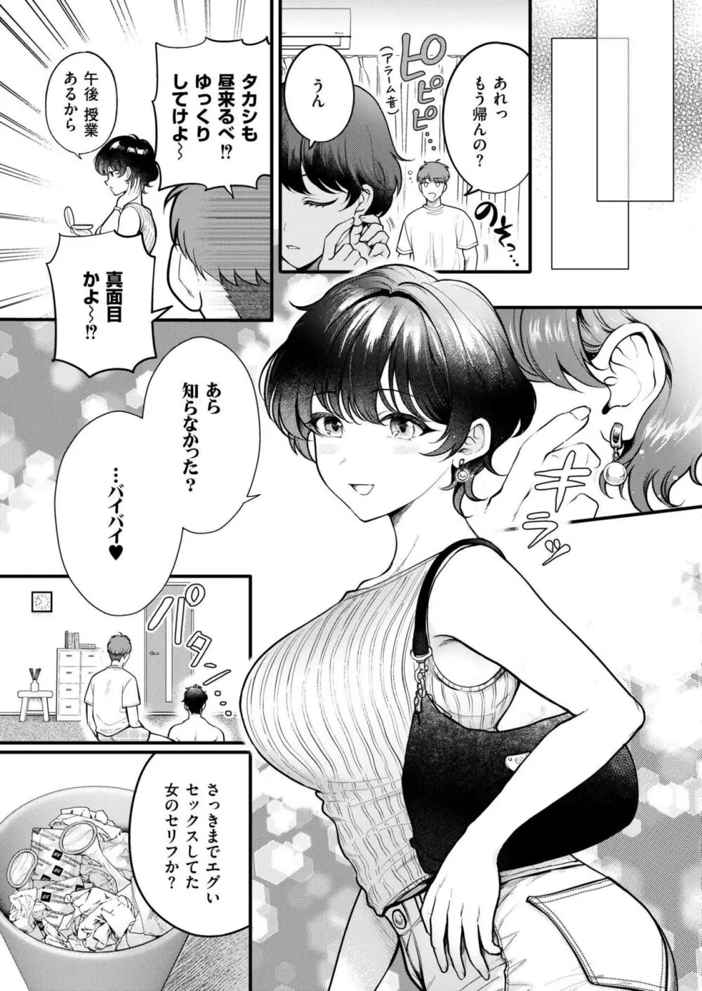 COMIC 快艶 VOL.16 Page.279