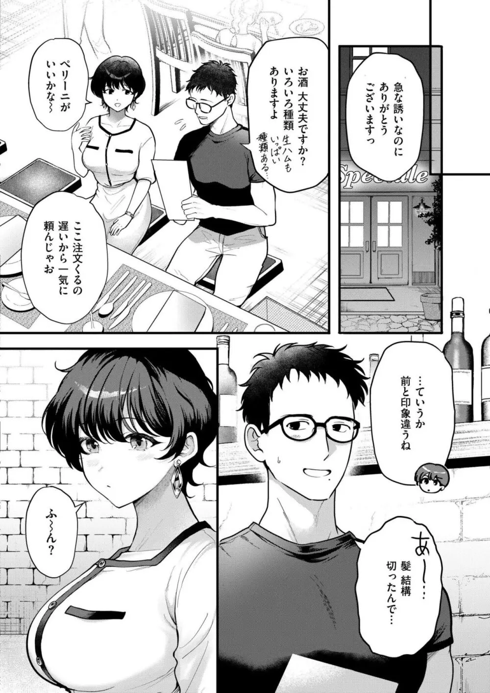 COMIC 快艶 VOL.16 Page.280