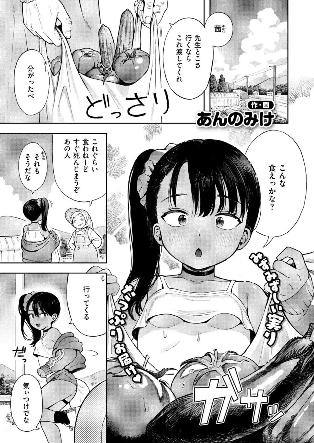 COMIC 快艶 VOL.16 Page.3