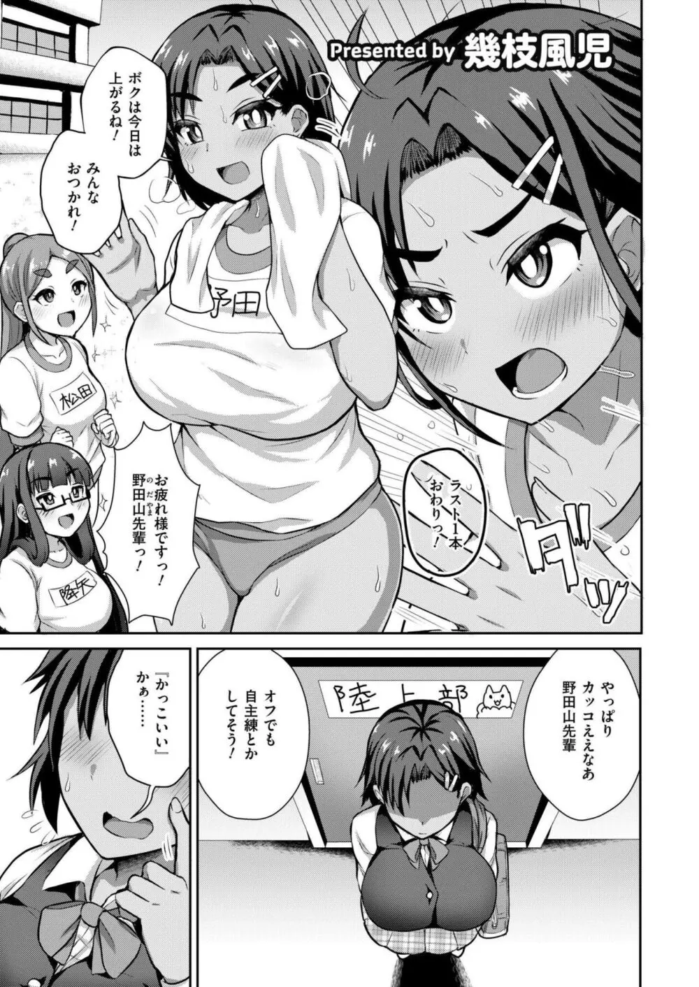 COMIC 快艶 VOL.16 Page.303