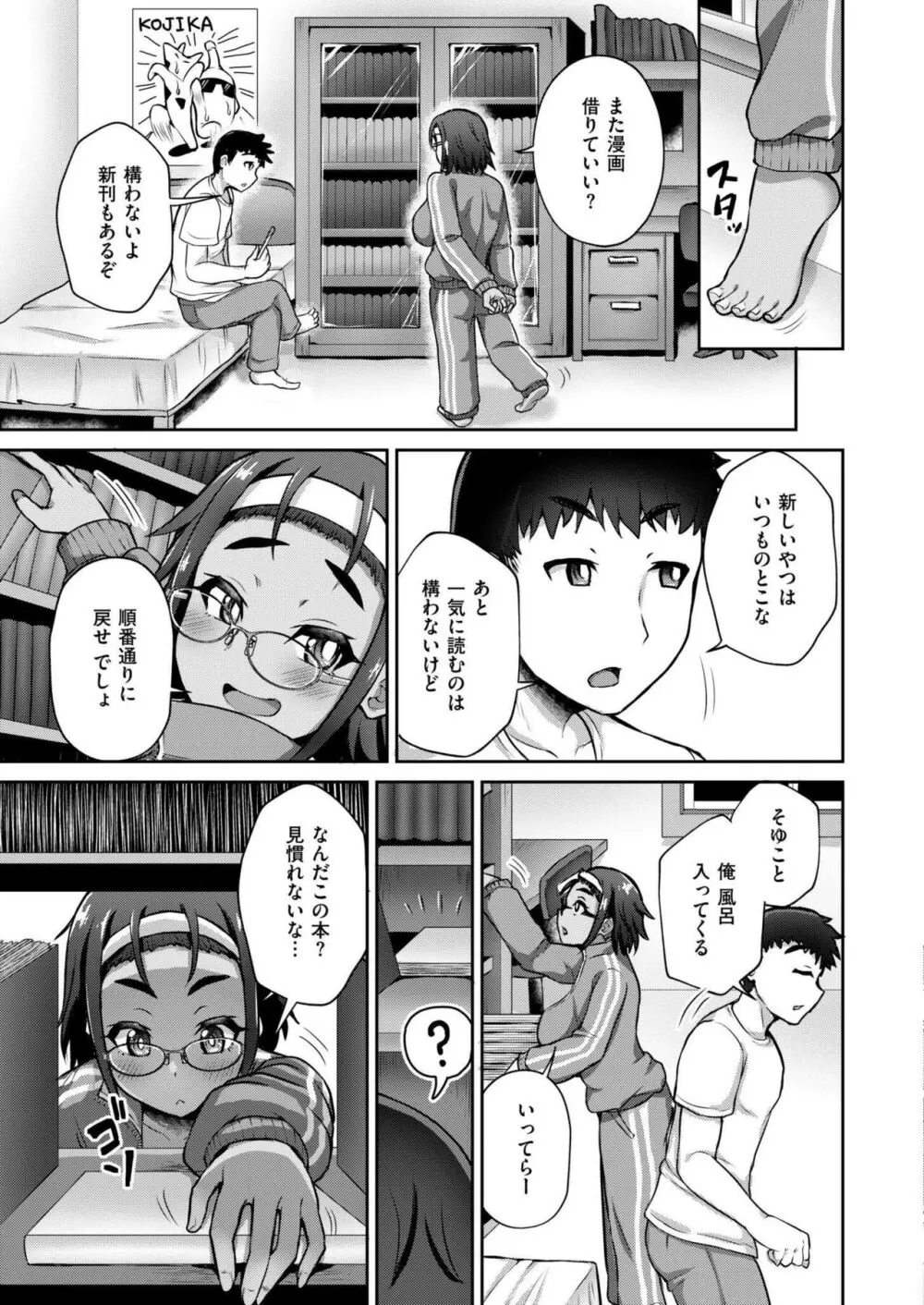 COMIC 快艶 VOL.16 Page.305