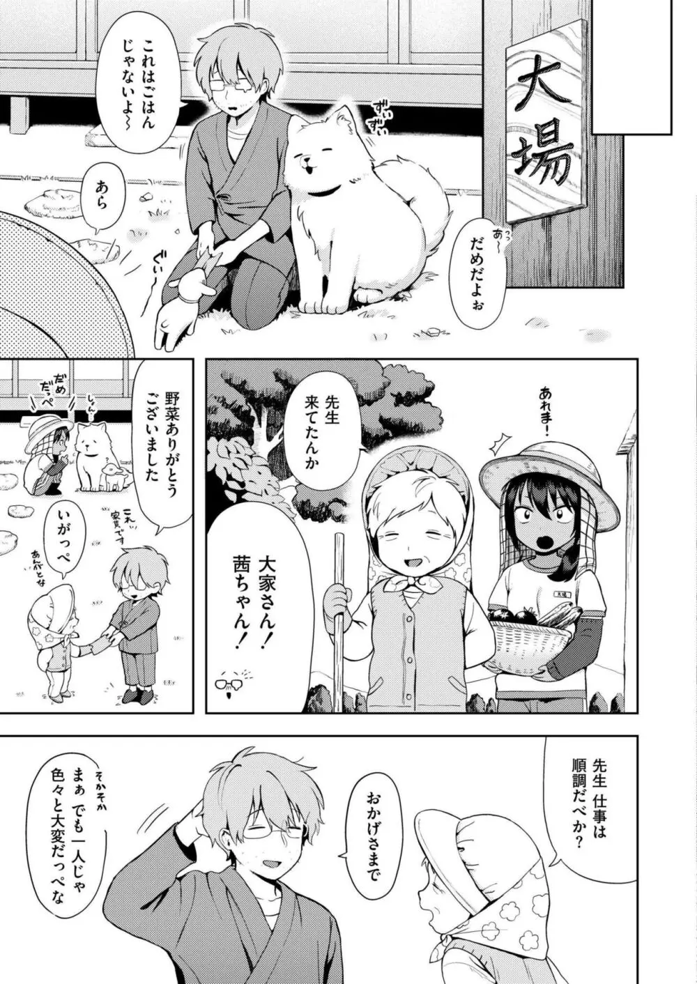 COMIC 快艶 VOL.16 Page.31