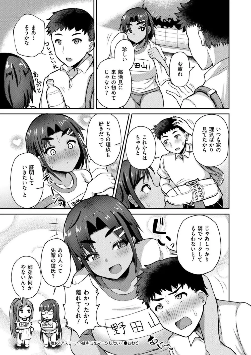 COMIC 快艶 VOL.16 Page.326