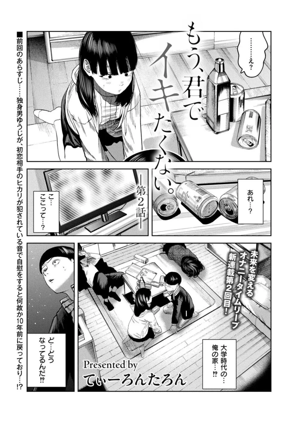 COMIC 快艶 VOL.16 Page.33