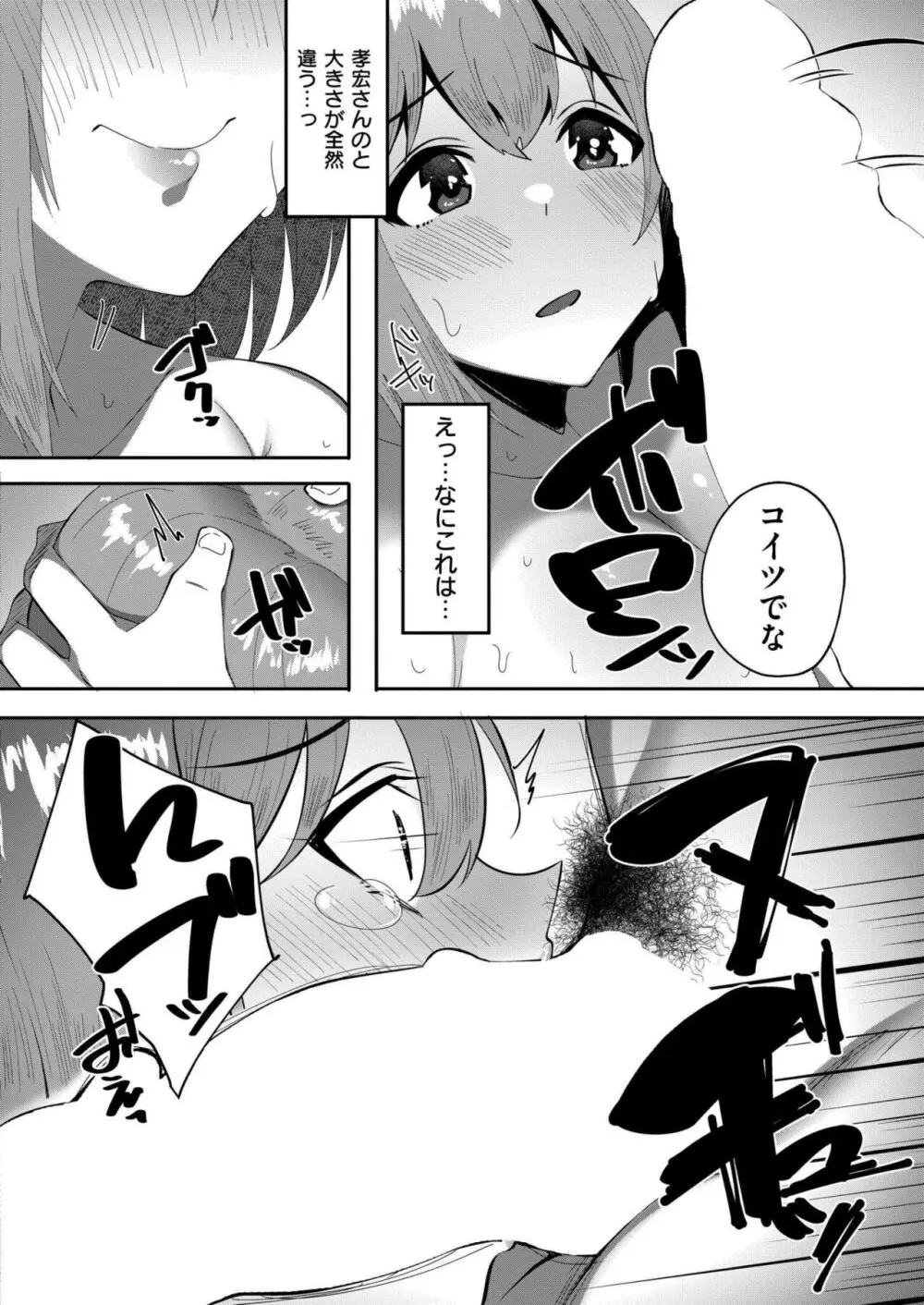 COMIC 快艶 VOL.16 Page.334