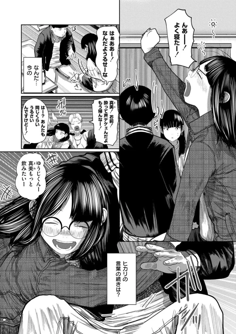 COMIC 快艶 VOL.16 Page.35