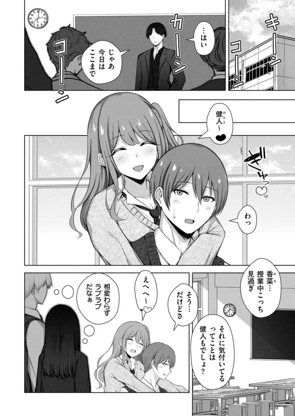 COMIC 快艶 VOL.16 Page.352