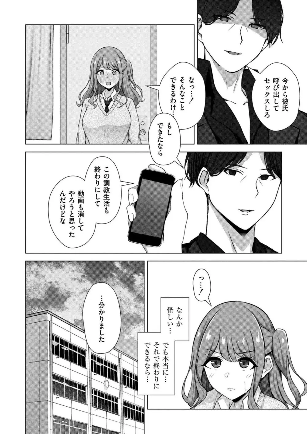 COMIC 快艶 VOL.16 Page.368