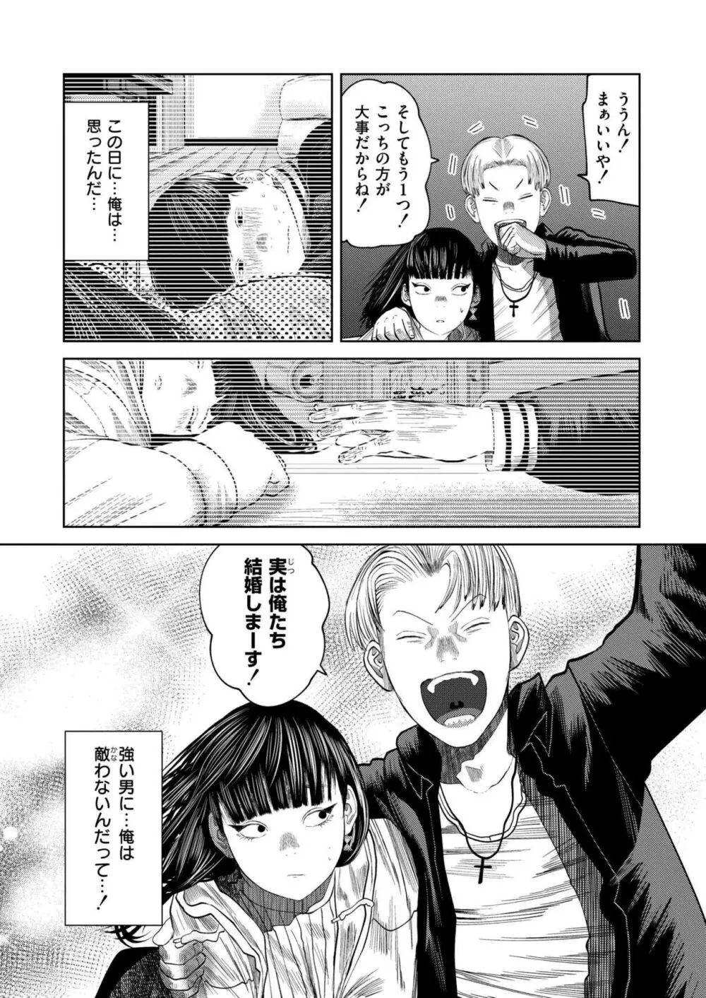 COMIC 快艶 VOL.16 Page.41