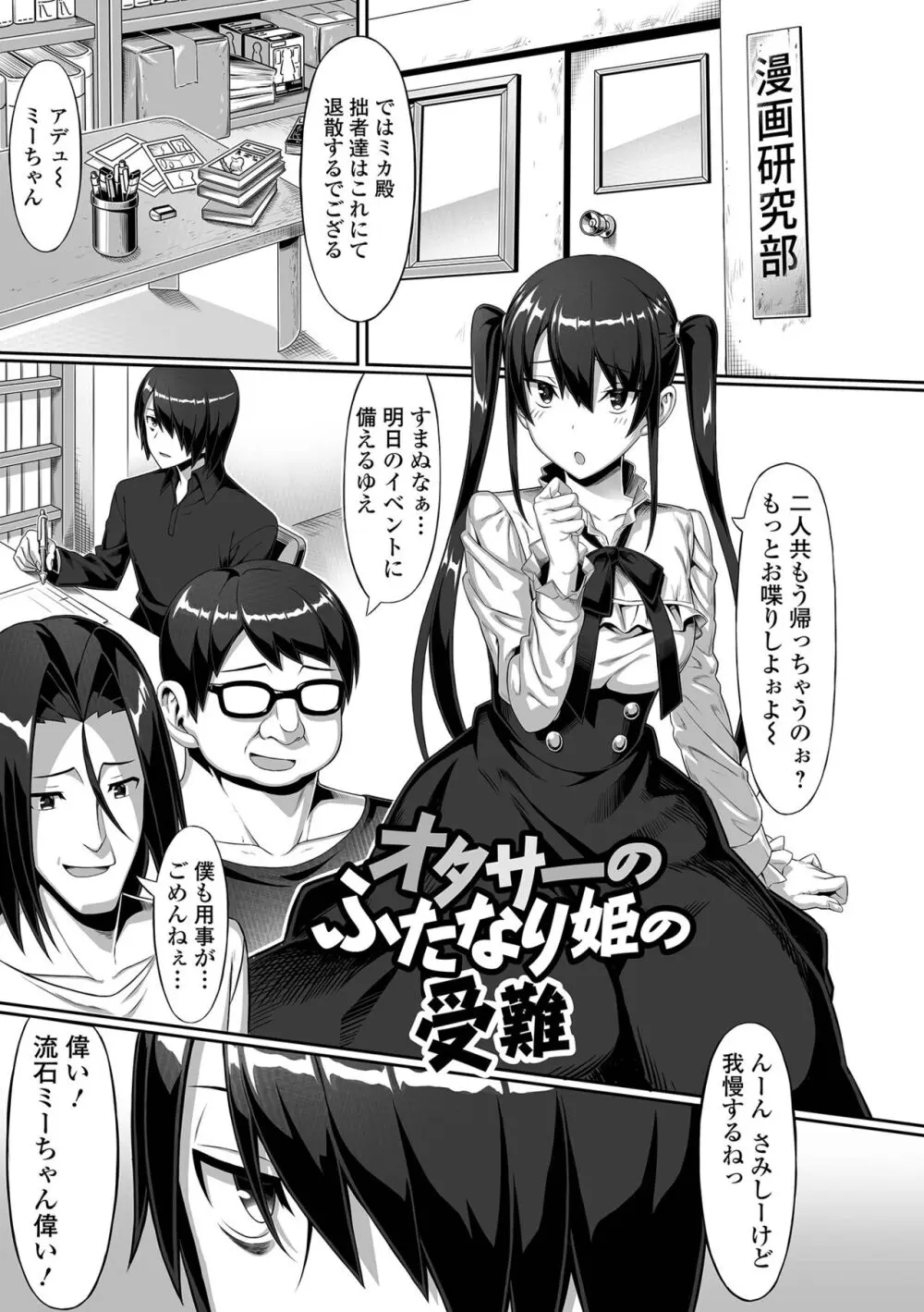 そこは絶対イジらないで!! Page.25