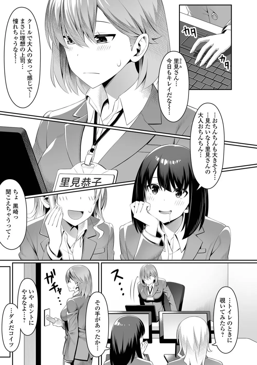 そこは絶対イジらないで!! Page.5