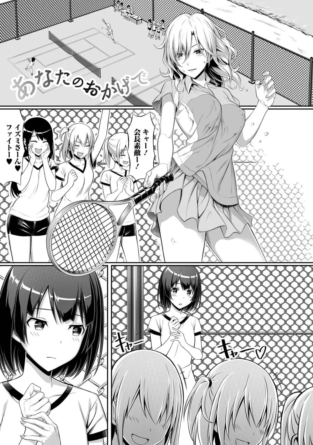そこは絶対イジらないで!! Page.61