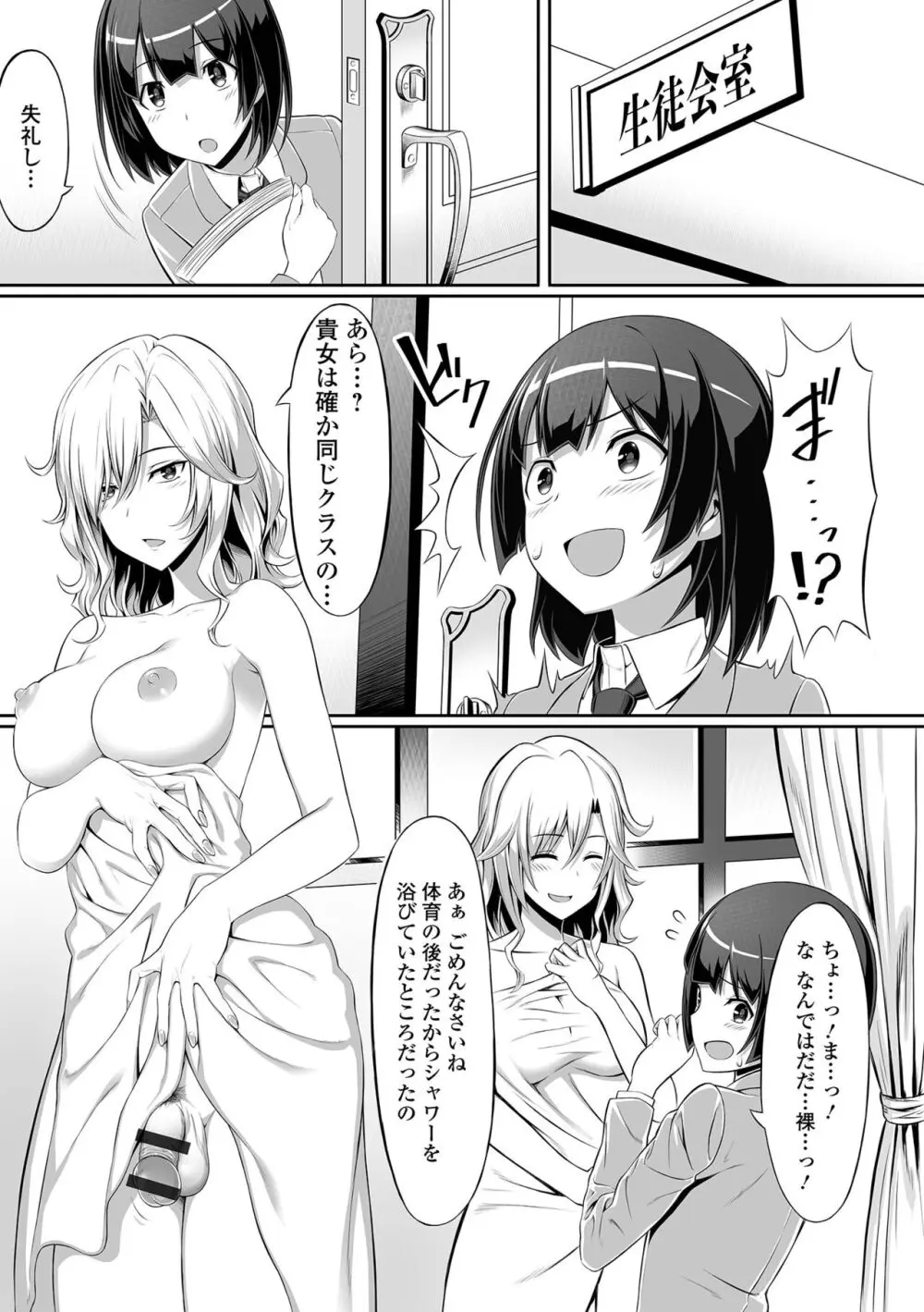 そこは絶対イジらないで!! Page.63