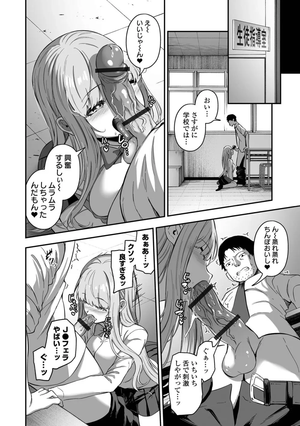 COMICオルガ vol.65 Page.36